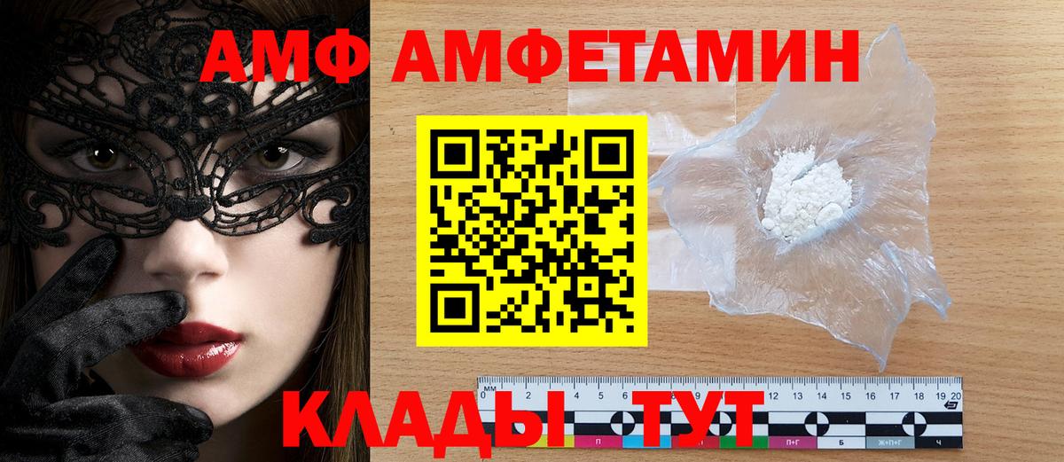 АМФ 97%  kraken ссылки  Кемерово  Вход с VPN 