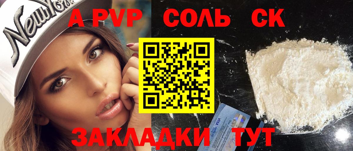 Alpha-PVP крисы CK  Вход с VPN  A-PVP кристаллы  Кемерово  Альфа ПВП VHQ 
