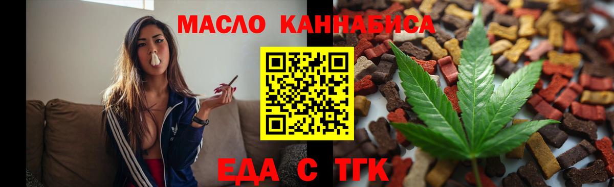 Кемерово  Печенье с ТГК конопля  Вход с VPN 