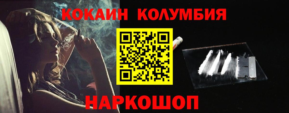 КОКАИН Эквадор Кемерово