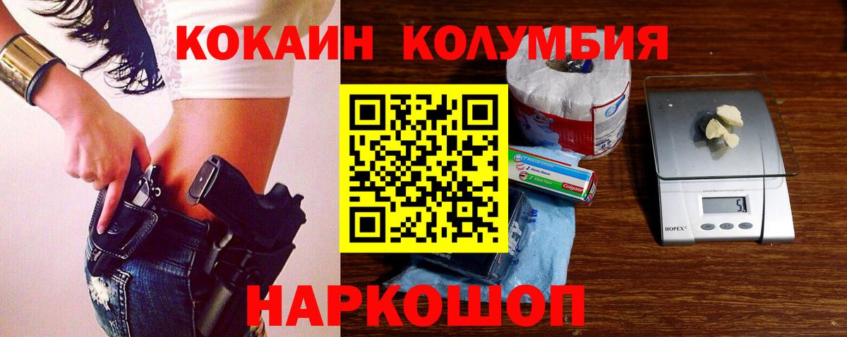 Кемерово  COCAIN  Вход с VPN  КОКАИН Fish Scale  COCAIN Эквадор 