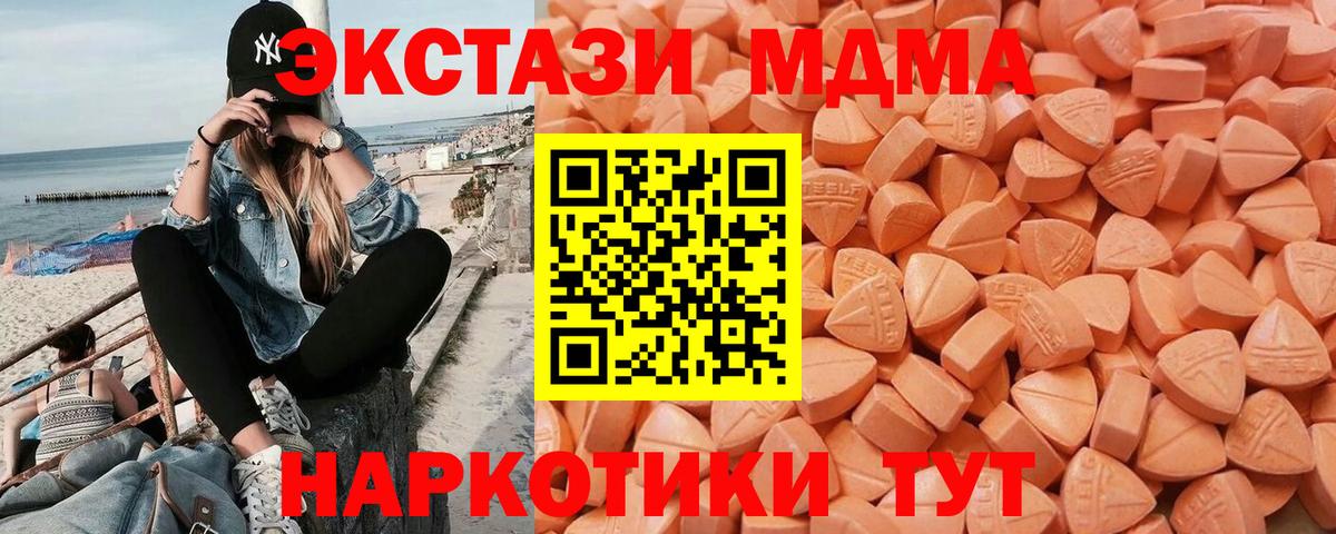 ЭКСТАЗИ 280мг  Вход с VPN  Экстази Philipp Plein  Экстази  Кемерово 