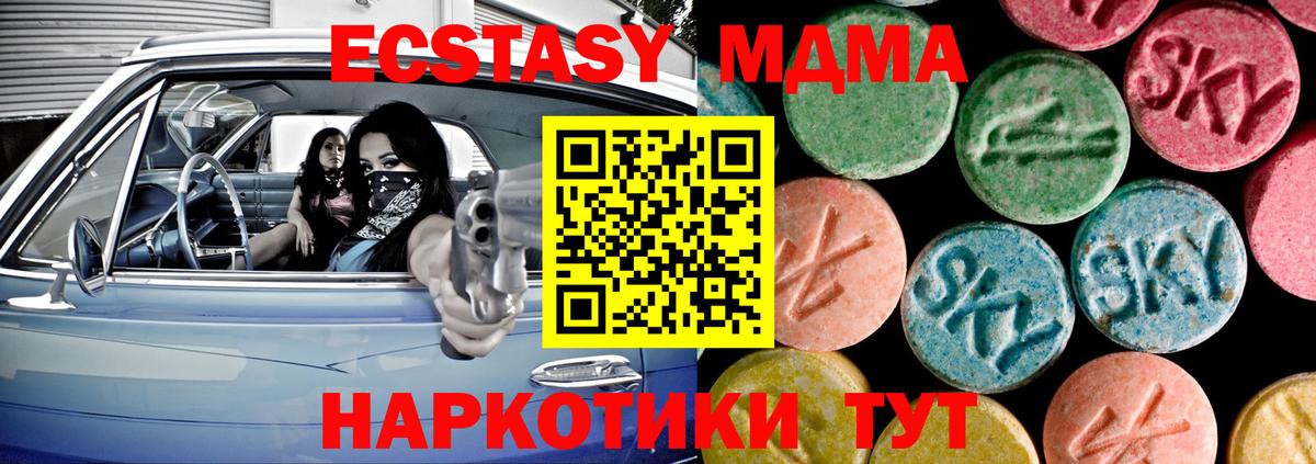 Экстази таблы Кемерово