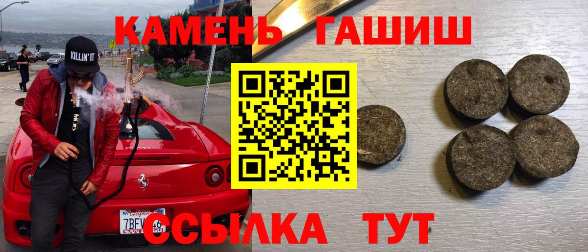 Кемерово  Гашиш  Вход с VPN  ГАШ убойный  ГАШ AMNESIA HAZE 