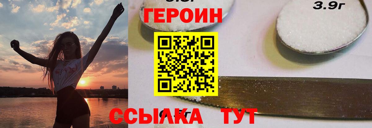 ГЕРОИН герыч  Вход с VPN  Кемерово 