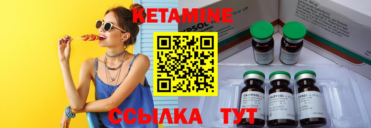 Кемерово  Кетамин VHQ  Вход с VPN 