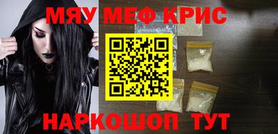 мефедрон мука Кингисепп