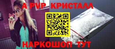 таблы Бийск