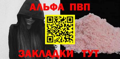 таблы Бийск