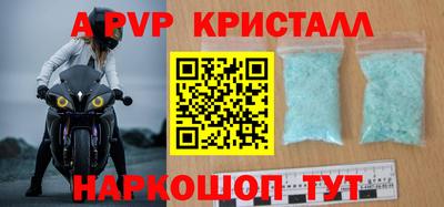 таблы Бийск