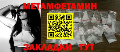 таблы Бийск