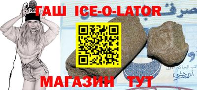 таблы Бийск