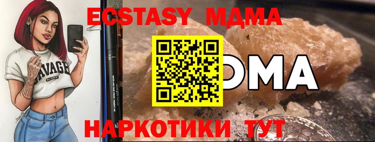 MDMA VHQ Кемерово