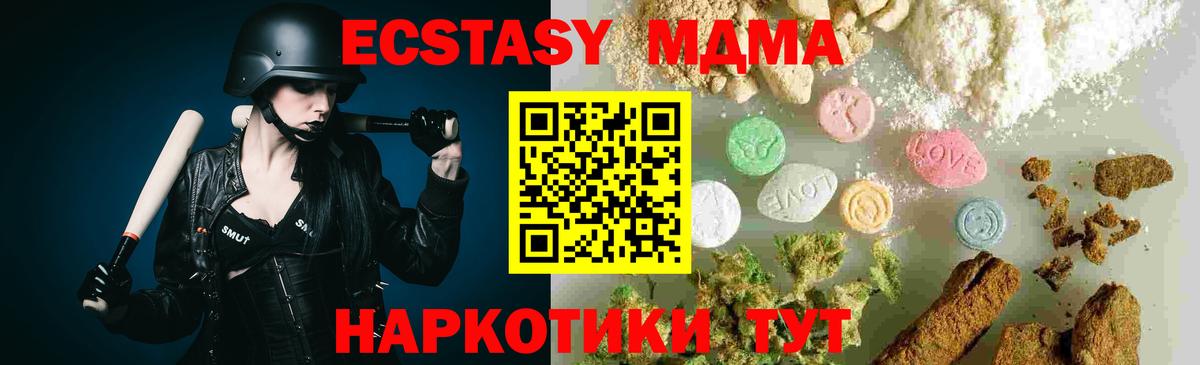 MDMA crystal  MDMA crystal  Вход с VPN  Кемерово 