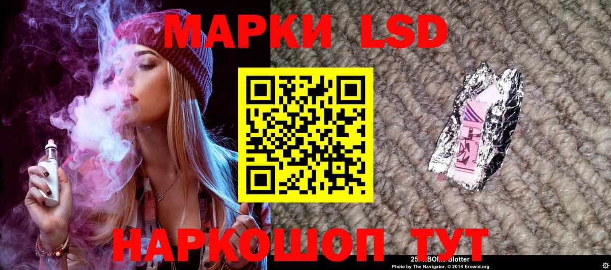 Марки 25I-NBOMe 1,5мг Кемерово