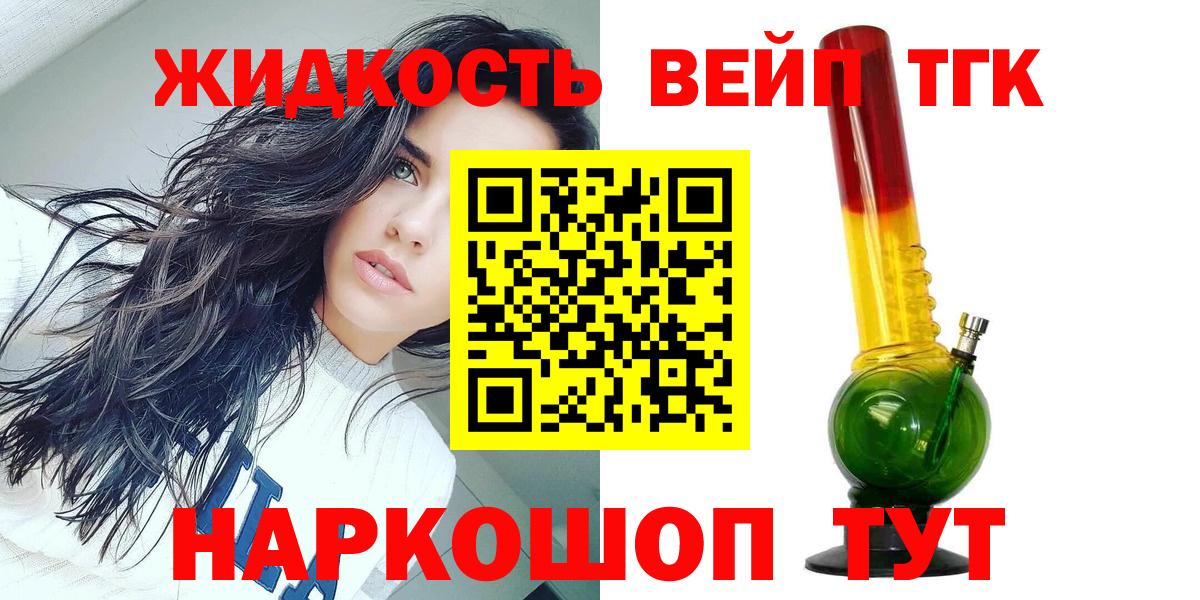 Кемерово  Дистиллят ТГК жижа  Вход с VPN 